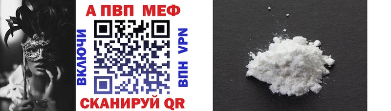A-PVP VHQ  это наркотические препараты  Кимовск 
