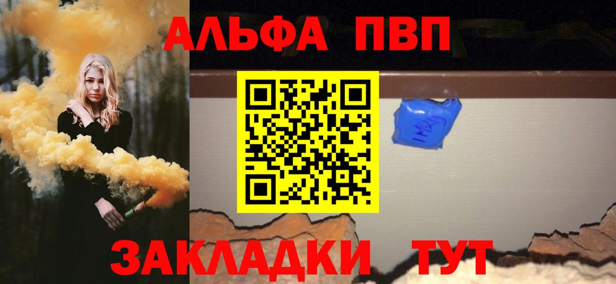 Альфа ПВП крисы CK Кимовск
