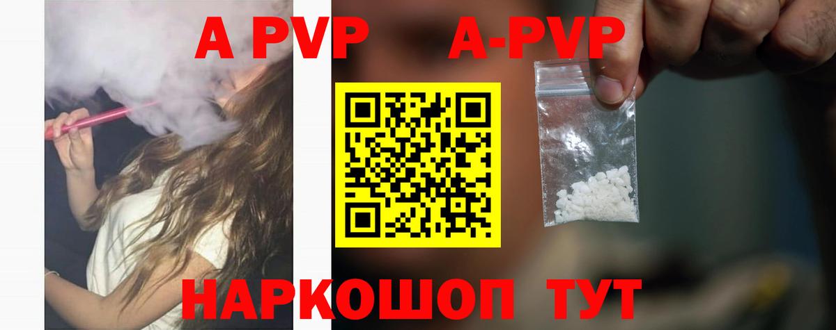 APVP  Вход с VPN  Кимовск  Alfa_PVP кристаллы  Alfa_PVP крисы CK  Alfa_PVP СК КРИС 