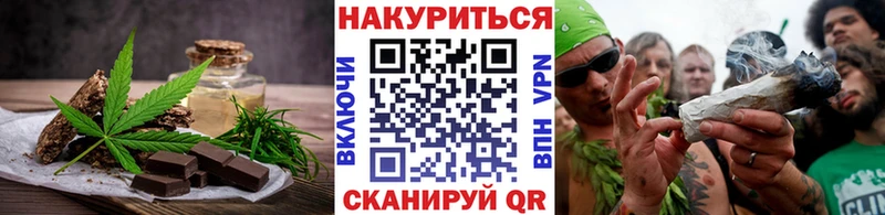 Печенье с ТГК марихуана  цена   Кимовск 