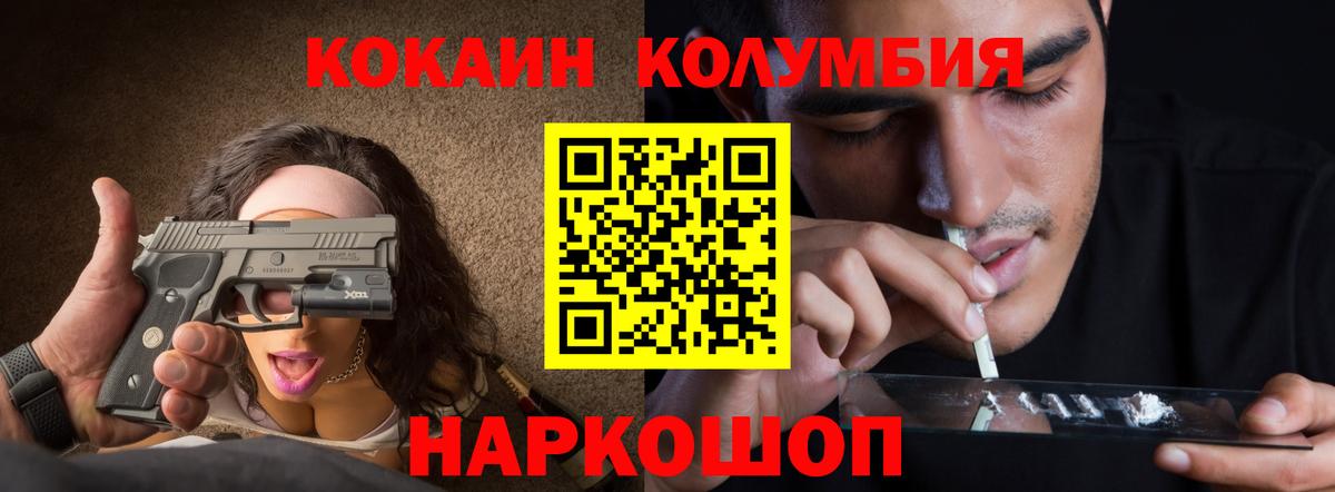 Cocaine VHQ  COCAIN 98%  Кимовск  Вход с VPN 