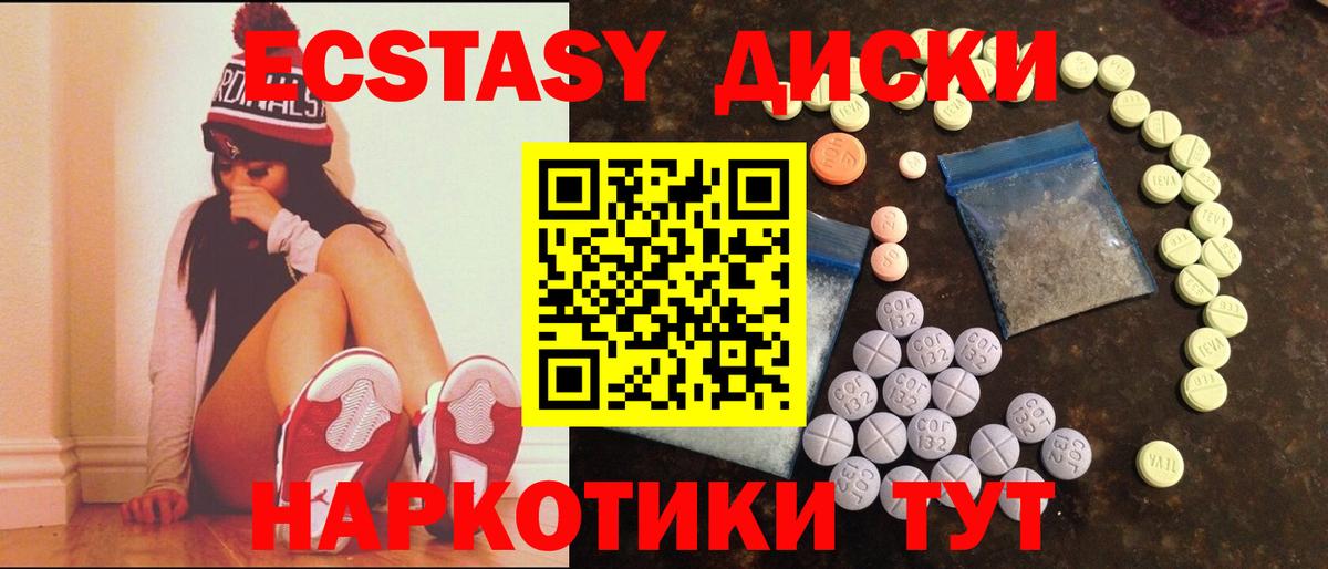 Кимовск  Экстази 250 мг  ЭКСТАЗИ бентли  Вход с VPN 