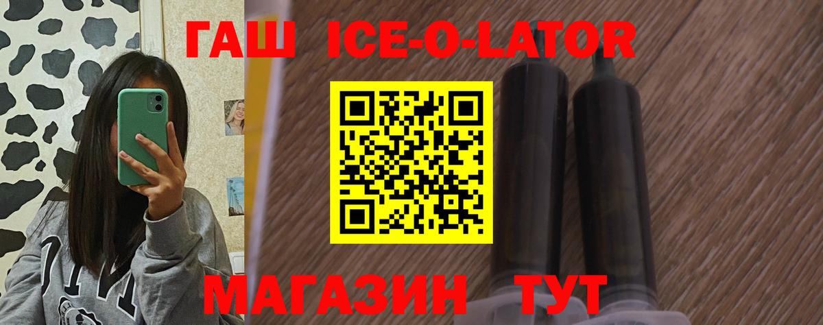 ГАШ  ГАШ хэш  Гашиш hashish  Вход с VPN  Кимовск 