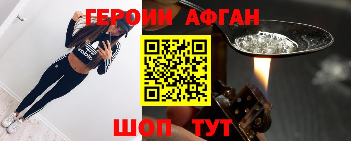 Героин  Героин герыч  Вход с VPN  Кимовск 