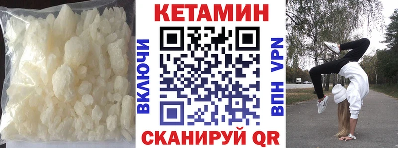 КЕТАМИН VHQ Кимовск