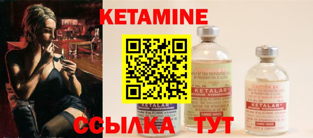 Кимовск  Кетамин VHQ  Вход с VPN 
