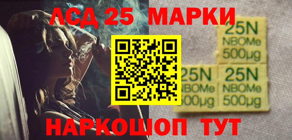 Лсд 25 экстази кислота Кимовск