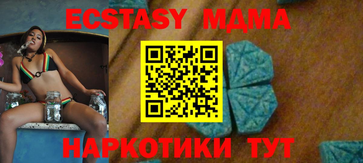 МДМА crystal  MDMA молли  Вход с VPN  Кимовск 
