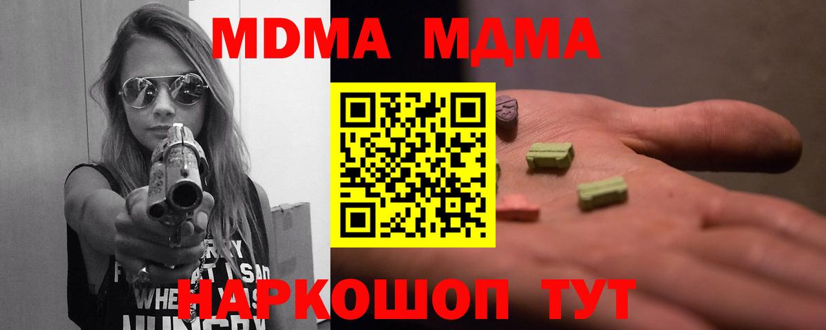 MDMA crystal Кимовск