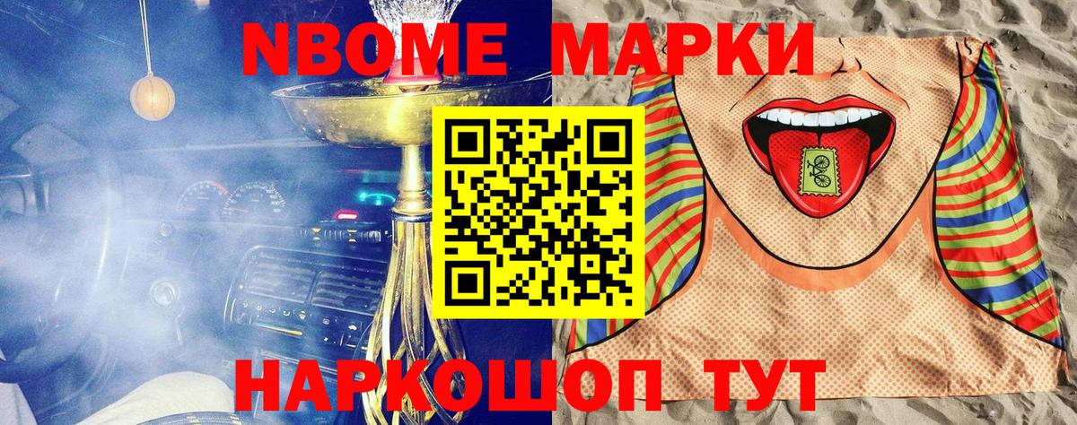 Кимовск  Наркотические марки 1500мкг  Вход с VPN  купить наркоту  Наркотические марки 1500мкг 