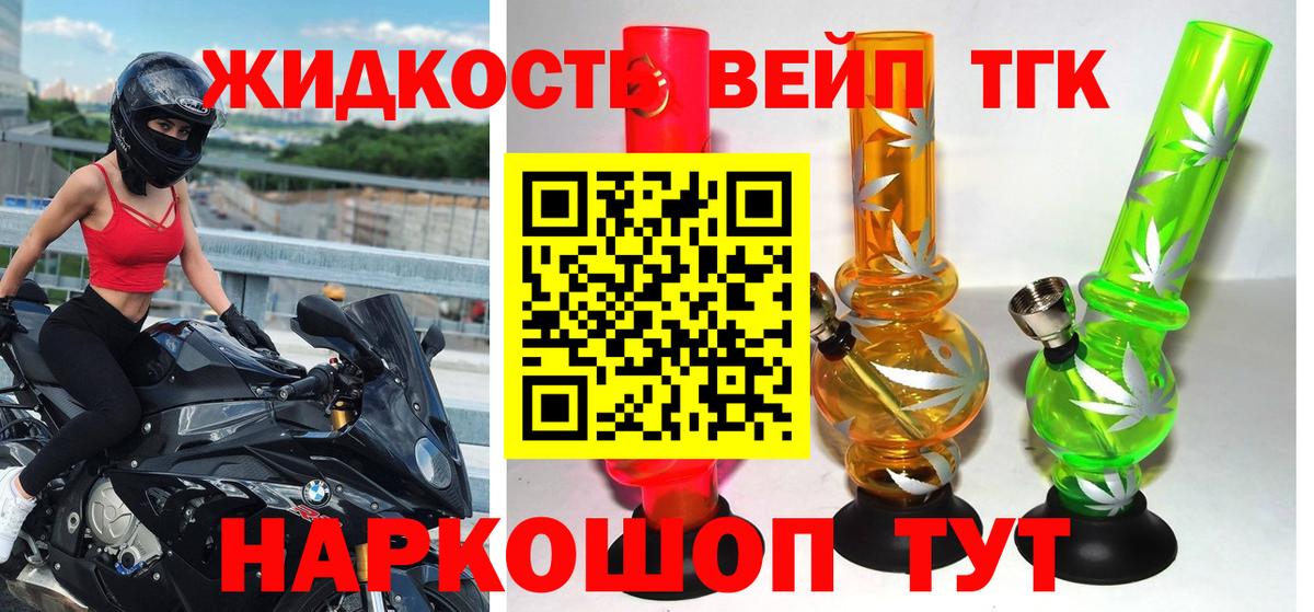 ТГК THC oil Кимовск