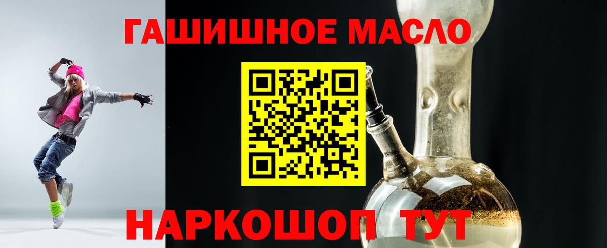 Кимовск  Дистиллят ТГК гашишное масло  Вход с VPN 