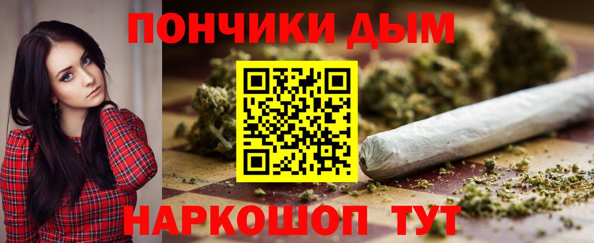 Канабис THC 21% Кимовск